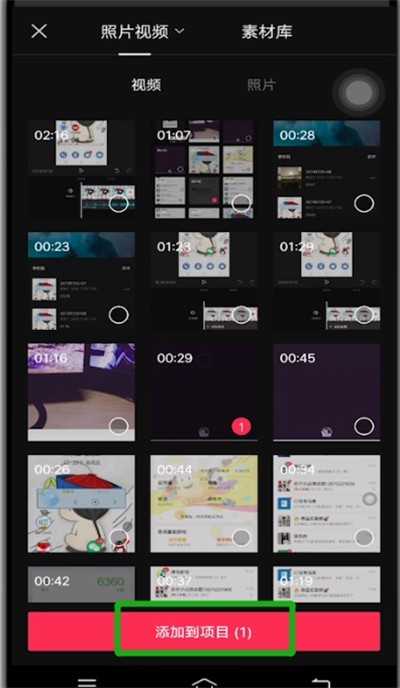 剪映中变声的操作方法插图1 剪映中变声的操作方法