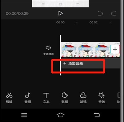 剪映中变声的操作方法插图2 剪映中变声的操作方法