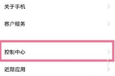 iQOO9Pro通知栏显示在哪里设置?iQOO9Pro通知栏显示的设置方法插图1 iQOO9Pro通知栏显示在哪里设置_iQOO9Pro通知栏显示的设置方法