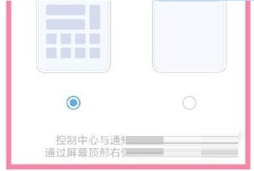 iQOO9Pro通知栏显示在哪里设置?iQOO9Pro通知栏显示的设置方法插图2 iQOO9Pro通知栏显示在哪里设置_iQOO9Pro通知栏显示的设置方法