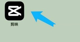 剪映怎么设置对比度？剪映设置对比度教程