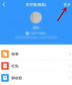 钉钉解绑支付宝账号的方法介绍