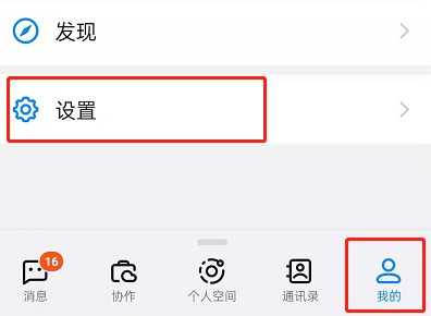 钉钉每周小结怎么开启？钉钉每周小结开启教程