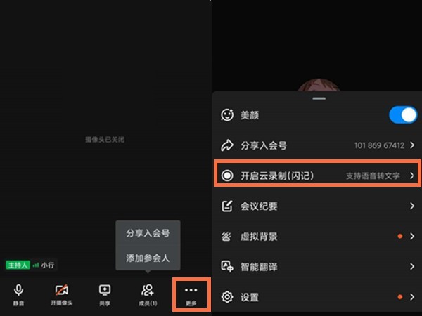 钉钉闪记怎么使用？钉钉闪记使用方法