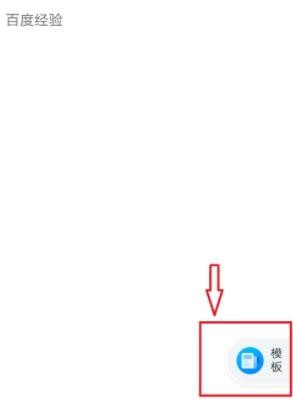 钉钉群公告使用喜报证书模板的方法