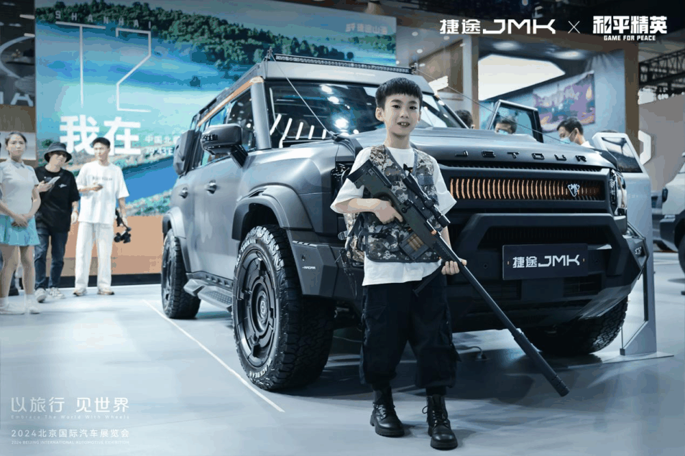 捷途JMK×和平精英梦幻联名，北京车展概念车已发布