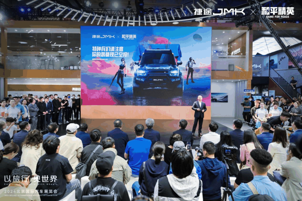 捷途JMK×和平精英梦幻联名，北京车展概念车已发布