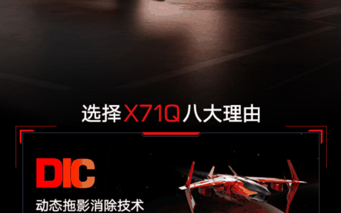 科睿推出 X71Q 27 英寸显示器：2K 180Hz，到手价 879 元
