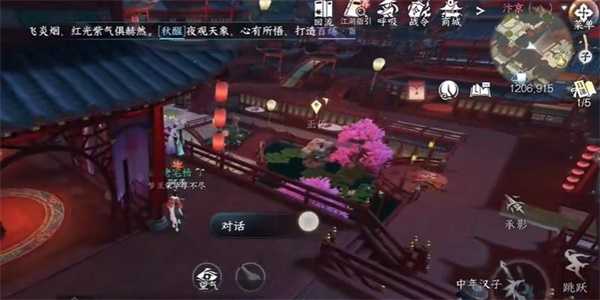 《逆水寒手游1.3.2版本》奇遇攻略大全