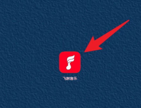 飞傲音乐怎么设置桌面歌词显示插图1 飞傲音乐怎么设置桌面歌词显示