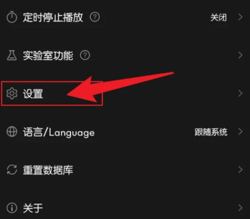 飞傲音乐怎么设置桌面歌词显示插图3 飞傲音乐怎么设置桌面歌词显示