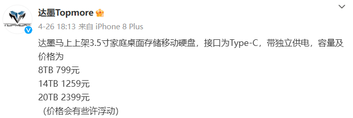 达墨 2.5 寸移动硬盘预热:500G 首发售价 79 元,质保 3 年插图1 达墨 2.5 寸移动硬盘预热:500G 首发售价 79 元,质保 3 年
