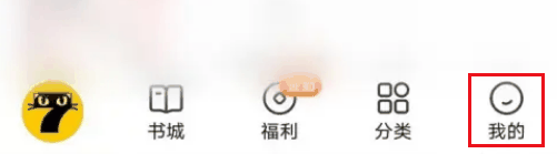 七猫小说在哪关闭自动翻页功能插图1 七猫小说在哪关闭自动翻页功能