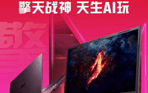 2024 款宏碁暗影骑士・龙 16 英寸游戏本开售：R7