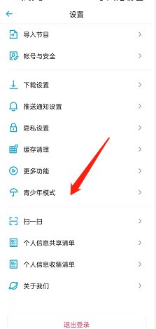 小宇宙怎么开启青少年模式_小宇宙开启青少年模式方法