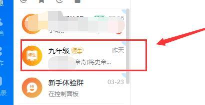 钉钉中老师能不能看到学生的详细讲解插图 钉钉中老师能不能看到学生的详细讲解