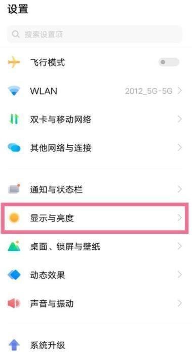iQOO9Pro屏幕分辨率怎么样_iQOO9Pro屏幕分辨率设置教程