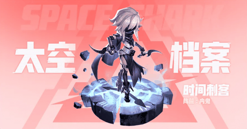 穿新套装玩新身份,《太空杀》五一新版本4月30日上线插图2 穿新套装玩新身份,《太空杀》五一新版本4月30日上线