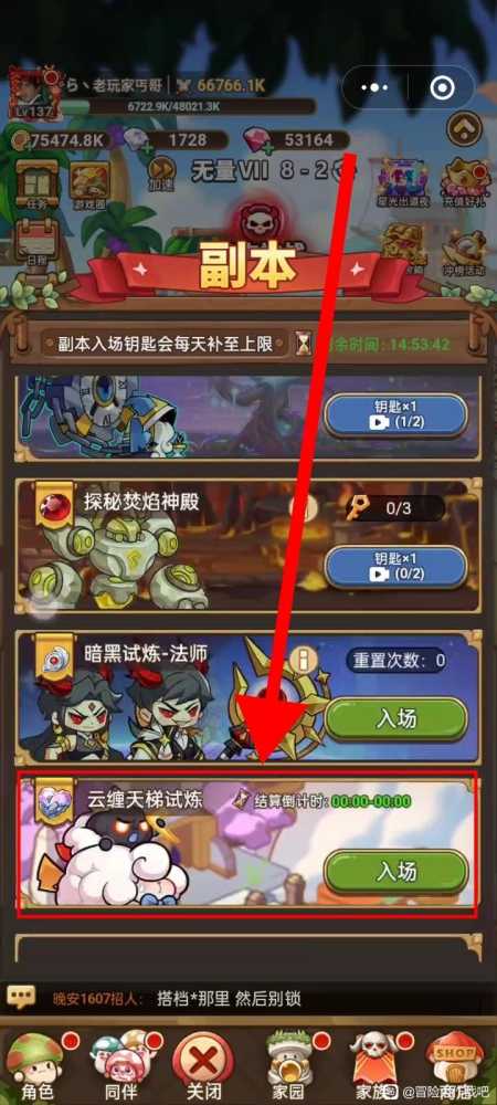 《冒险大作战》云缠天梯试炼玩法解析插图 《冒险大作战》云缠天梯试炼玩法解析