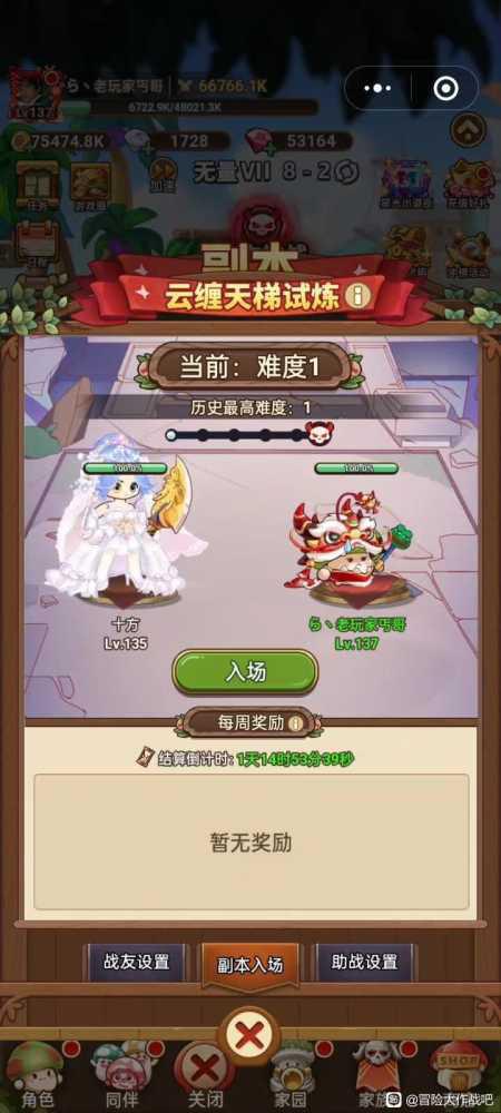 《冒险大作战》云缠天梯试炼玩法解析插图2 《冒险大作战》云缠天梯试炼玩法解析