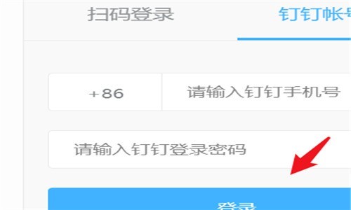 钉钉怎么转让主管理员身份？钉钉转让主管理员身份的操作步骤