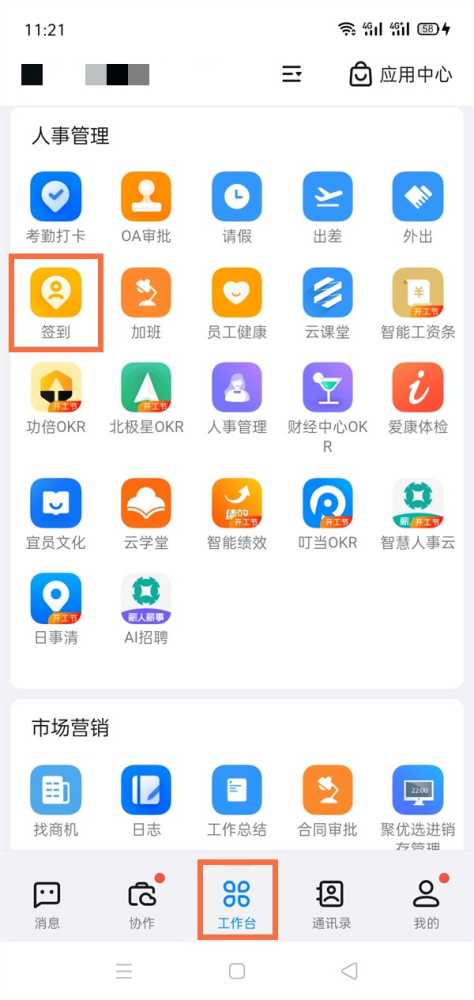 钉钉怎么看所有人的签到记录？钉钉看所有人的签到记录详细步骤