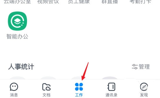 钉钉app怎么实现拍照创建审批？钉钉拍照创建审批模板的技巧步骤