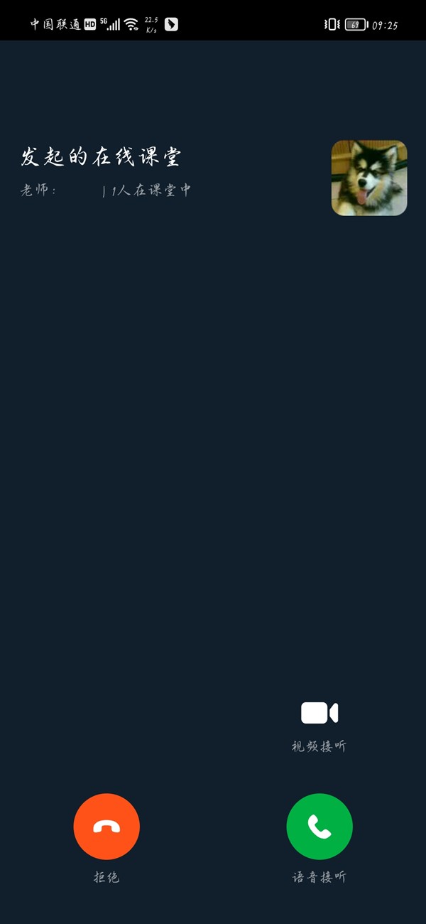 钉钉直播上课怎么发语音？钉钉直播上课发语音方法