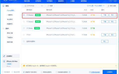 苹果13 ios 15.4.1要不要升级ios 17.4.1？