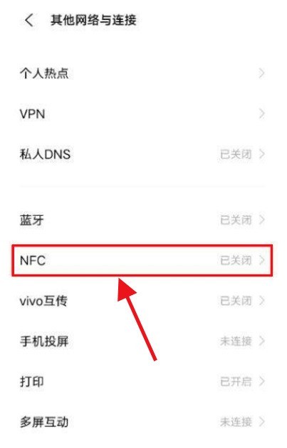iqoo8怎么开启NFC_iqoo8开启NFC操作方法