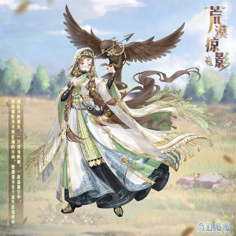 《奇迹暖暖》荒漠掠影套装介绍插图1 《奇迹暖暖》荒漠掠影套装介绍