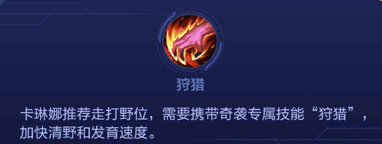 《决胜巅峰》卡琳娜角色玩法介绍插图11 《决胜巅峰》卡琳娜角色玩法介绍