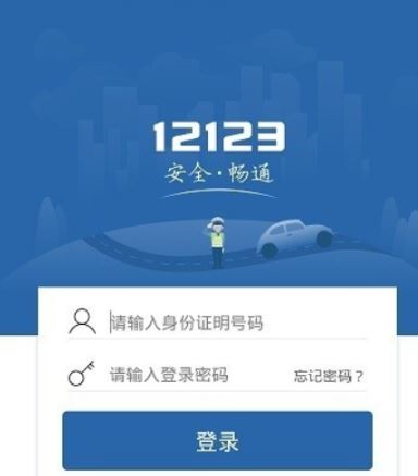 交管12123活体检测一直失败什么原因？交管12123活体检测不通过解决办法