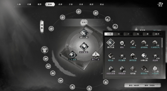 《下一站江湖2》书戒残页购买位置攻略插图1 《下一站江湖2》书戒残页购买位置攻略