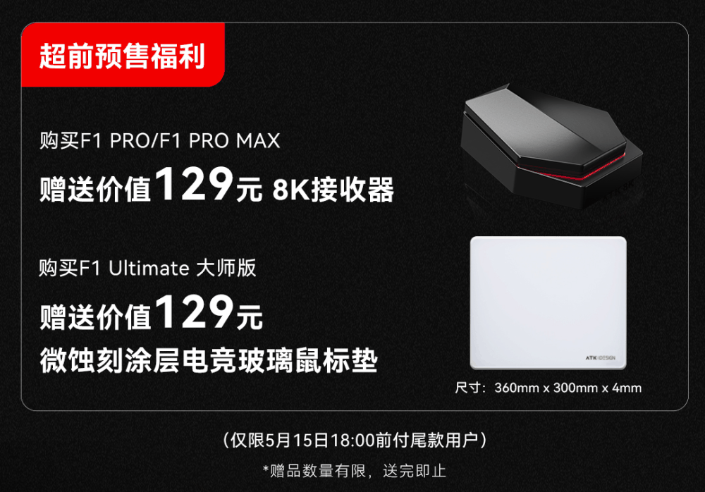 ATK 烈空 F1 系列无线游戏鼠标发布:PAW3950 / Ultra 传感器,299 元起插图6 ATK 烈空 F1 系列无线游戏鼠标发布:PAW3950 / Ultra 传感器,299 元起
