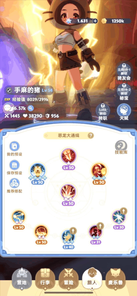 一路看上不完的风景 《出发吧麦芬》的异世界奇妙冒险