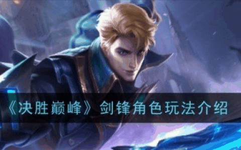 决胜巅峰阿鲁卡多角色怎么玩 阿鲁卡多角色玩法介绍