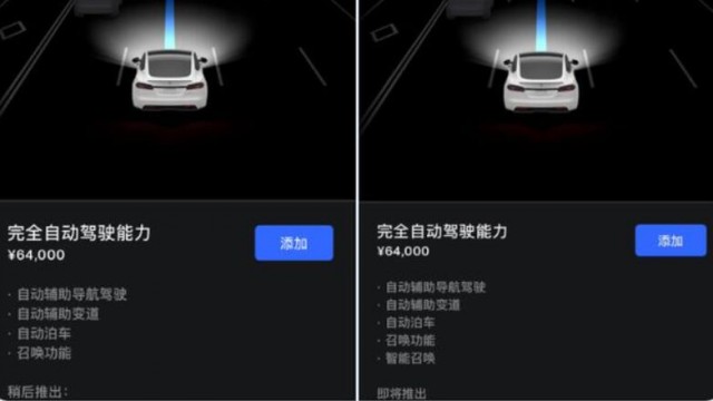 百度地图特斯拉车道级导航界面曝光插图1