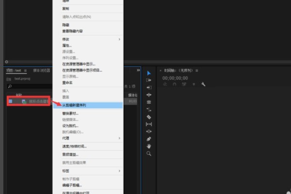 premiere pro cc怎么截取视频?premiere pro cc截取视频的方法插图2 premiere pro cc怎么截取视频_premiere pro cc截取视频的方法