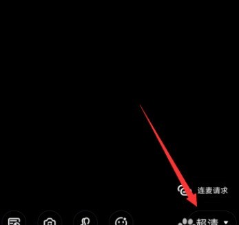 钉钉群直播卡顿解决方法插图5 钉钉群直播卡顿解决方法