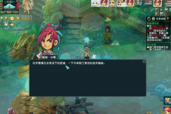 《梦幻西游》初选遇风波任务攻略插图10 《梦幻西游》初选遇风波任务攻略