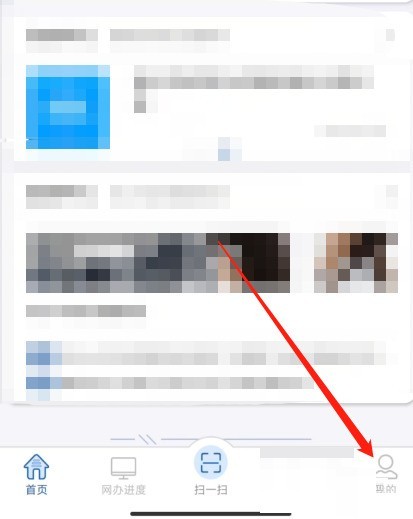 交管12123怎么申诉？交管12123申诉教程