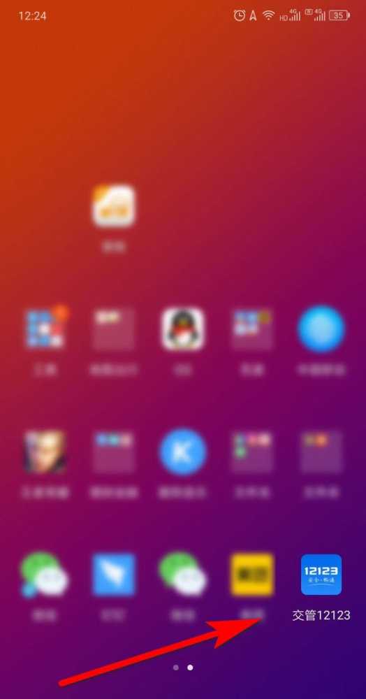 交管12123公司车辆怎么备案？交管12123公司车辆备案操作流程