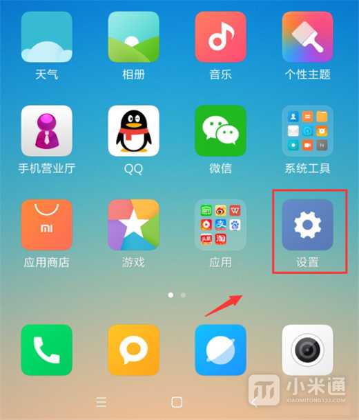 红米Note13RPro怎么关闭按键声音？