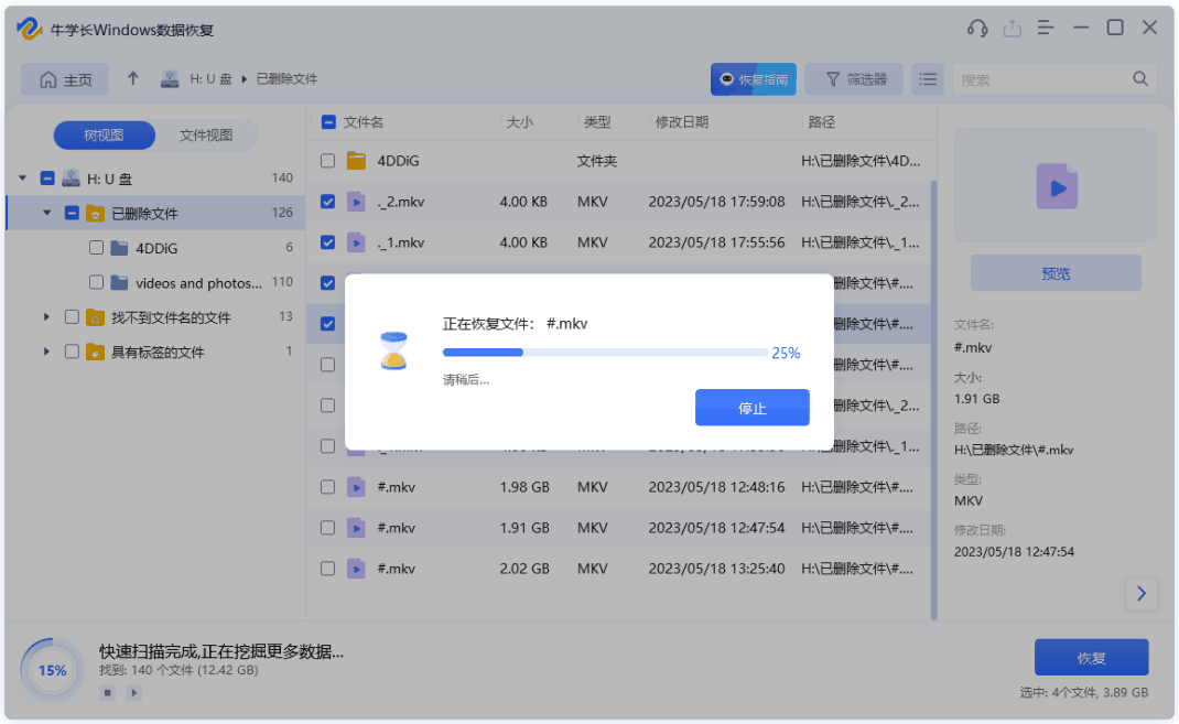 电脑上文件拖拽过程不见了怎么办?文件恢复办法分享!插图4 电脑上文件拖拽过程不见了怎么办?文件恢复办法分享!