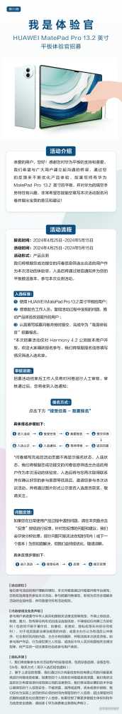 华为 MatePad Pro 13.2 平板众测鸿蒙 4.2.0.208 版本：支持隔空手势、控制中心背景实时模糊