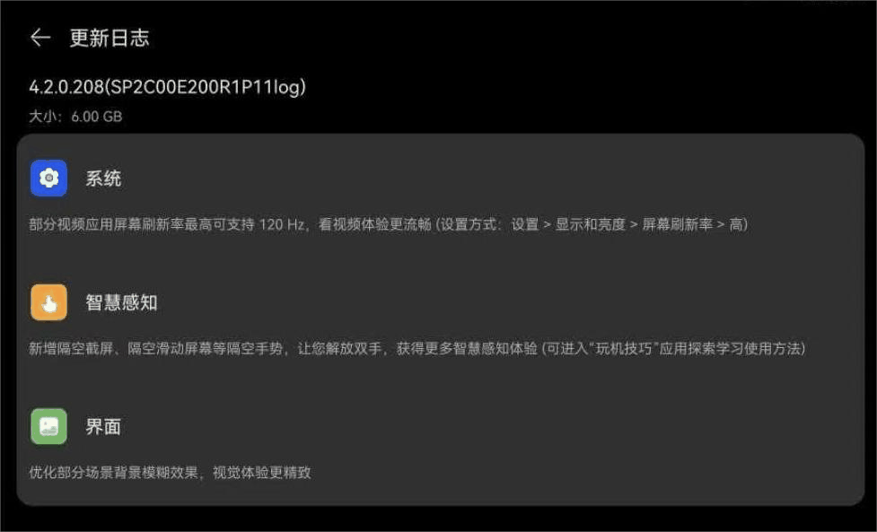 华为 MatePad Pro 13.2 平板众测鸿蒙 4.2.0.208 版本：支持隔空手势、控制中心背景实时模糊