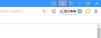 搜狗高速浏览器怎么开启被拦截弹出窗口？搜狗高速浏览器开启被拦截弹出窗口的方法