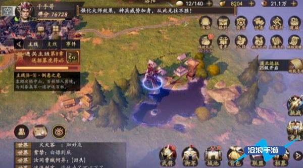 乱世逐鹿洛阳湖边的宝藏在哪里