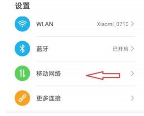 荣耀play5Pro怎么查看网速_荣耀play5Pro查看网速操作一览